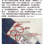 Topshop Jeans行家分享的穿衣经(多图)