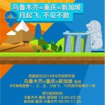 西部航空开通新加坡-乌鲁木齐航班,白菜价!!