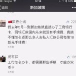 统一答网友问:工商银行双币借记卡到底怎么办?