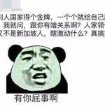 约瑟林夺金,你又不是新加坡人,激动啥?