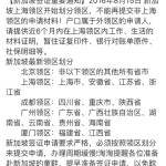 申请新加坡签证该去哪办?(去上海的要注意)