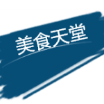【新加坡下周活动汇总】8.5-14国庆主题活动多