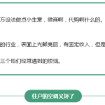 @全岛二房东,你们的春天来啦(内附独家福利)