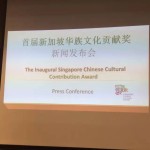 推广新加坡华族文化,四万新元大奖等你来拿!