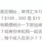 新加坡竟有几百家跨国公司总部,难怪有人挣那么多
