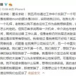 工作一周被炒,向MOM投诉被查出虚报工资…