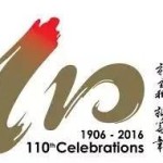 新加坡最古老的华人商会,110年来都做了些啥?