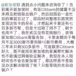 人离开新加坡了,银行卡没销户,被扣掉几百块