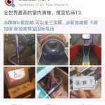樟宜机场不仅有大灰机,还有世界最高的室内滑梯