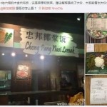 在Vivocity花7块钱买份椰浆饭,坑吗?