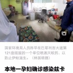 孕妇谈之色变的兹卡病毒,对婴幼儿的危害有多大?