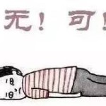 火爆新加坡的台湾奶茶被下架,网友表示生不如死
