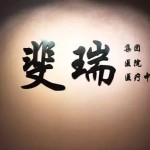 乳房检查怕辐射?姐妹们有了它就安心多了
