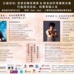 这个论坛有点特别,文武兼备教你打造企业品牌