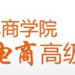 阿里巴巴商学院东盟电商高级研修班招生啦