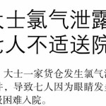 自来水为什么总有怪味,看看消毒背后的真相