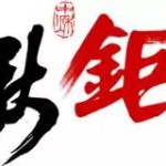 高鲜大闸蟹隆重上市|最鲜美的”蟹”逅,最幸福的相遇