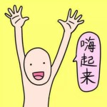 新加坡买房政策有松动,买自住屋子的High起来