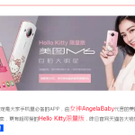 昨天Angelababy美图M6手机疯抢!今天免费送!
