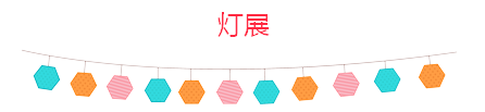 QQ图片20160905104703