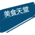【新加坡下周活动汇总】9.9-18哈芝/中秋惊喜多