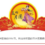 又到中秋,去牛车水不光是看花灯买月饼,还有这些