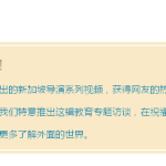 新港台民生记录之教育篇,祝中国教师节日快乐!