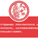 迎中秋,盘点2016新加坡最有特色的那些月饼