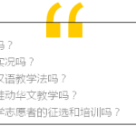 三场工作坊,场场精彩,让沉闷的汉语教学High起来!