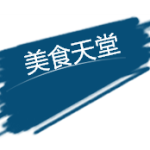 【新加坡下周活动汇总】9.23-10.2打折促销一起来