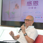 《感恩》天地 “善济”众生—-卓顺发新书发布会侧记