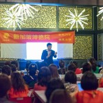 璀璨坤德夜 解读男女情 -《记新加坡坤德院首届文化沙龙》