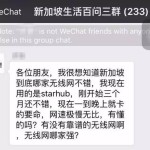 新加坡StarHub连续断网,竟是黑客惹的祸?