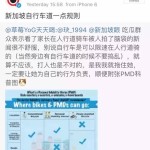 新加坡的个人代步工具五花八门,还能不能好好骑?