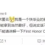 在新加坡大学拿荣誉学位,要多读一年是否值得?