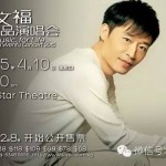 相隔24年后,”新谣教父”梁文福要出新专辑短片啦