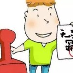 要出国读书或移民等,在新加坡怎么办无犯罪记录?