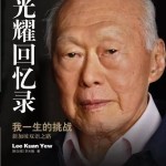 新加坡怎样走到今天
