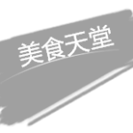 【新加坡下周活动汇总】9.30-10.9吃喝玩乐促销多