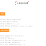 新加坡10月电影汇总,动作/恐怖/悬疑/奇幻/喜剧等