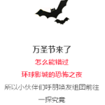 抢先体验 | 惊魂之夜,抓鬼第一人,不服来战!
