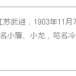 从上海到南洋,陆小曼的前生后世