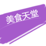 【新加坡下周活动汇总】10.14-23吃喝玩乐促销多