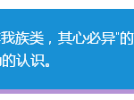 一个新加坡人在“歪果仁”团里,在中国的感想