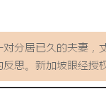 中年后的男女靠什么继续缠绵
