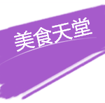 【新加坡下周活动汇总】10.28-11.6打折促销欢乐多
