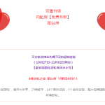 【海上巨无霸】阳台房$409/人,学生假期起航啦!
