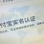 在新加坡如何下载、注册、激活支付宝