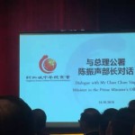 新加坡总理公署部长闭门会透露新中关系和明年经济