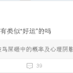 在新加坡被鸟屎砸中是啥心情?